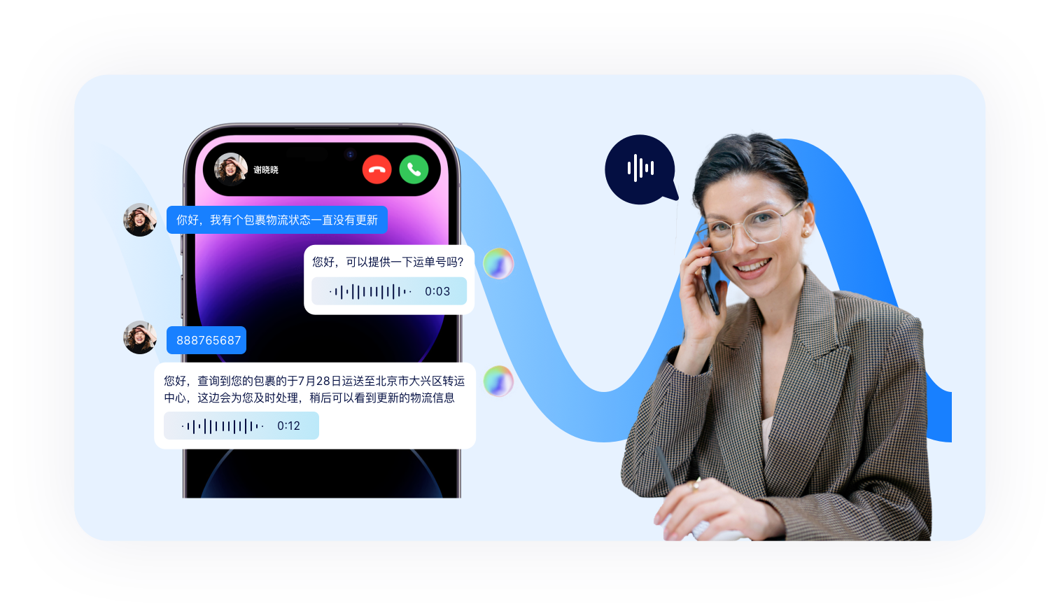 美洽企业版客服系统